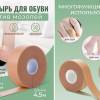Тейп мозольный водонепроницаемый