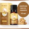 Эфирное масло Hankey имбирь