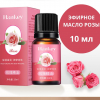 Эфирное масло Hankey роза