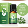 Эфирное масло Hankey полынь